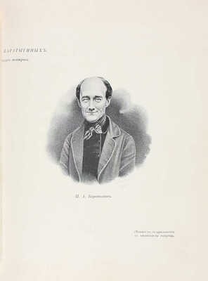 Ежегодник императорских театров. Вып. 14. Сезон 1903—1904 гг. / Ред. П.П. Гнедич; тит. лист и шмуцтит. работы худож. А. Лео. СПб.: Изд. Дирекции императорских театров, [1904].